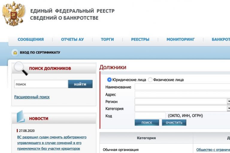 Ефрсб объявления о несостоятельности