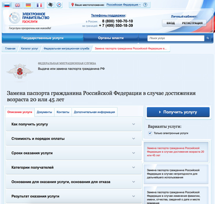 Списки подавших документы на рвп июнь 2019 в московской области